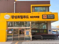 포항큰동해시장 쇼핑 정보와 주변 관광 명소 및 근처 맛집 여행 정보