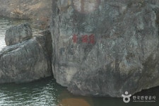 자온대 - 캠프위크