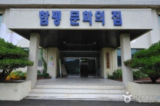 함평문화원 (2026) - 전남광주통합특별시 함평군 가볼만한곳 - 관광지랭킹