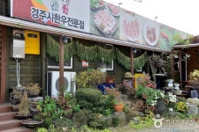 옛날경주숯불 - 경상북도 경주시 - 가볼만한곳 - 관광지랭킹