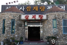 정박사냉면삼계탕 (2026) - 경상북도 경산시 가볼만한곳 - 관광지랭킹
