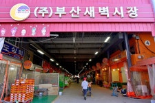 부산새벽시장 - 부산광역시 사상구 - 가볼만한곳 - 관광지랭킹