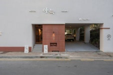 더휴식 아늑호텔 일산탄현점 (2026) - 경기도 고양시 일산서구 가볼만한곳 - 관광지랭킹