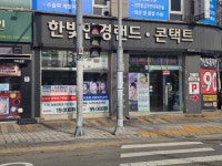 [事後免税店]ハンビッ眼鏡ランドウィズレンズ・パンファ（傍花）店(한빛안경랜드 위드렌즈 방화점) - ショッピング - 韓国旅行・観光情報