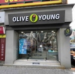 [事後免税店] Olive Young・ナムチョン駅店(올리브영 남천역점) - ショッピング - 韓国旅行・観光情報