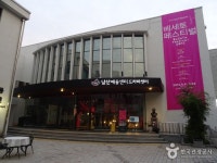 Namsan Arts Center (남산예술센터) - Korea Tour Ranking