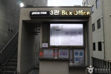 예스24스테이지 문화 정보와 주변 관광 명소 및 근처 맛집 여행 정보