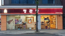 정관장 익산역점 쇼핑 정보와 주변 관광 명소 및 근처 맛집 여행 정보