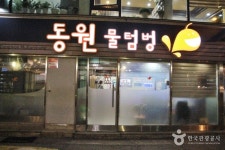 동원물텀벙 - - 가볼만한곳 - 관광지랭킹 동원물텀벙 -  - 가볼만한곳 - 관광지랭킹