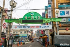 북수원시장 - 경기도 수원시 장안구 - 가볼만한곳 - 관광지랭킹
