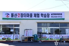 돌산갓 장터마을 - 전라남도 여수시 - 가볼만한곳 - 관광지랭킹