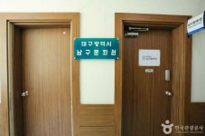 대구 남구문화원 - 대구광역시 남구 - 가볼만한곳 - 관광지랭킹