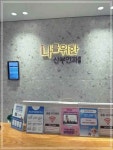 나를위한산부인과의원 쇼핑 정보와 주변 관광 명소 및 근처 맛집 여행 정보