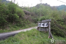 산채촌 - 강원특별자치도 인제군 - 가볼만한곳 - 관광지랭킹