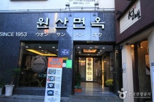 원산면옥 - 부산광역시 중구 - 가볼만한곳 - 관광지랭킹