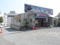 기와집찜식당 - 경상북도 경산시 - 가볼만한곳 - 관광지랭킹