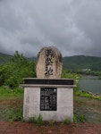 [강원평화누리자전거길 12코스] 양구 펀치볼길 레저스포츠 정보와 주변 관광 명소 및 근처 맛집 여행 정보