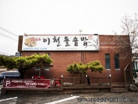 도자기와 쌀, 온천을 모두 만나는 건강힐링여행 - 경기도 이천시 - 가볼만한곳 - 관광지랭킹