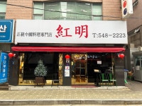 한솔호스텔 - 서울특별시 강남구 - 가볼만한곳 - 관광지랭킹