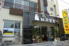 하르방밀면 - 제주특별자치도 서귀포시 - 가볼만한곳 - 관광지랭킹