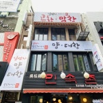 치르치르(명동점) - 서울특별시 중구 - 가볼만한곳 - 관광지랭킹