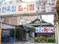 근대문화체험관 계산예가 - 대구광역시 중구 - 가볼만한곳 - 관광지랭킹