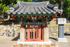 효자 송도선생 정려비 - 울산광역시 중구 - 가볼만한곳 - 관광지랭킹