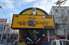 부천 역곡상상시장 - 경기도 부천시 원미구 - 가볼만한곳 - 관광지랭킹