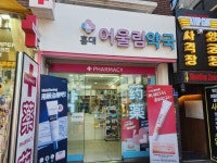홍대어울림약국 (2026) - 서울특별시 마포구 - 가볼만한곳 - 관광지랭킹
