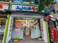 Oasis Pharmacy Hapjeong-dong [Tax Refund Shop](오아시스약국 합정동) - Korea Tour Ranking