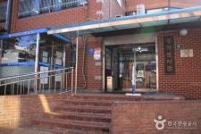 서울특별시교육청 동작도서관 - 서울특별시 동작구 - 가볼만한곳 - 관광지랭킹