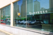 황도바지락칼국수 (2026) - 서울특별시 강동구 가볼만한곳 - 관광지랭킹