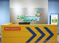 다시쓰는세상순환자원홍보관 (2026) - 경기도 성남시 분당구 가볼만한곳 - 관광지랭킹