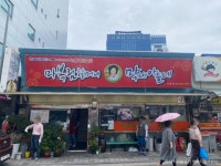 마복림할머니 막내아들네 - 서울특별시 중구 - 가볼만한곳 - 관광지랭킹
