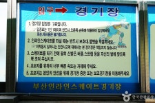 을숙도인라인스케이트장 레저스포츠 정보와 주변 관광 명소 및 근처 맛집 여행 정보