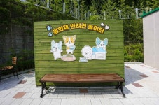 봉화재 반려견 놀이터 - 울산광역시 동구 - 가볼만한곳 - 관광지랭킹