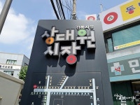 상대원시장 - 경기도 성남시 중원구 - 가볼만한곳 - 관광지랭킹