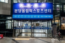 분당올림픽스포츠센터 아이스링크 (2026) - 경기도 성남시 분당구 가볼만한곳 - 관광지랭킹