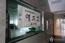 에도긴 (2026) - 서울특별시 강남구 가볼만한곳 - 관광지랭킹