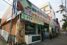 청남대인삼송어직영식당 - 충청북도 청주시 상당구 - 가볼만한곳 - 관광지랭킹