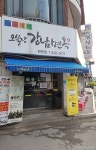 오실장강남면옥 탄현점 - 경기도 고양시 일산서구 - 가볼만한곳 - 관광지랭킹