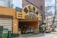 우림시장(관악) (2026) - 서울특별시 관악구 가볼만한곳 - 관광지랭킹