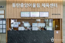 동탄중앙어울림센터 (2026) - 경기도 화성시 동탄구 가볼만한곳 - 관광지랭킹