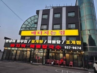 오뎅식당 음식점 정보와 주변 관광 명소 및 근처 맛집 여행 정보