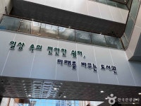 원주시립중앙도서관 - 강원특별자치도 원주시 - 가볼만한곳 - 관광지랭킹