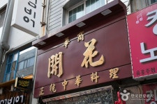 Naver 搜索结果照片 3