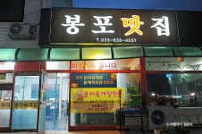 강원특별자치도 고성군 음식점 순위 - 여행 가볼만한곳 추천 - 관광지랭킹