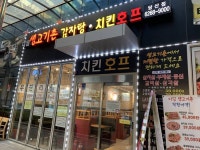 사케야 - 서울특별시 영등포구 - 가볼만한곳 - 관광지랭킹