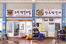 진도장·진도조금시장 (2, 7일) (2026) - 전남광주통합특별시 진도군 가볼만한곳 - 관광지랭킹