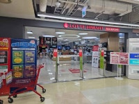 롯데하이마트 롯데마트 부평역점 (2026) - 인천광역시 부평구 가볼만한곳 - 관광지랭킹